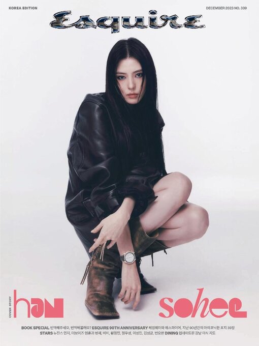 Title details for 에스콰이어 코리아 (Esquire Korea) by Hearst Joongang Ltd - Available